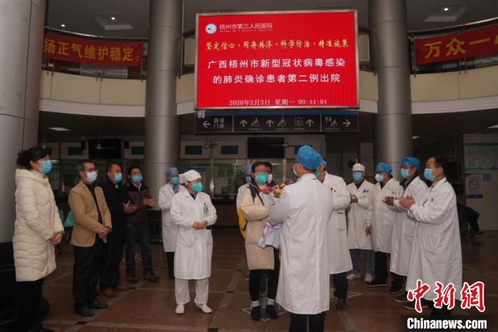 梧州市第2名新型冠状病毒感染的肺炎确诊患者出院。 杨扬 摄 梧州市第2名新型冠状病毒感染的肺炎确诊患者出院。 杨扬 摄