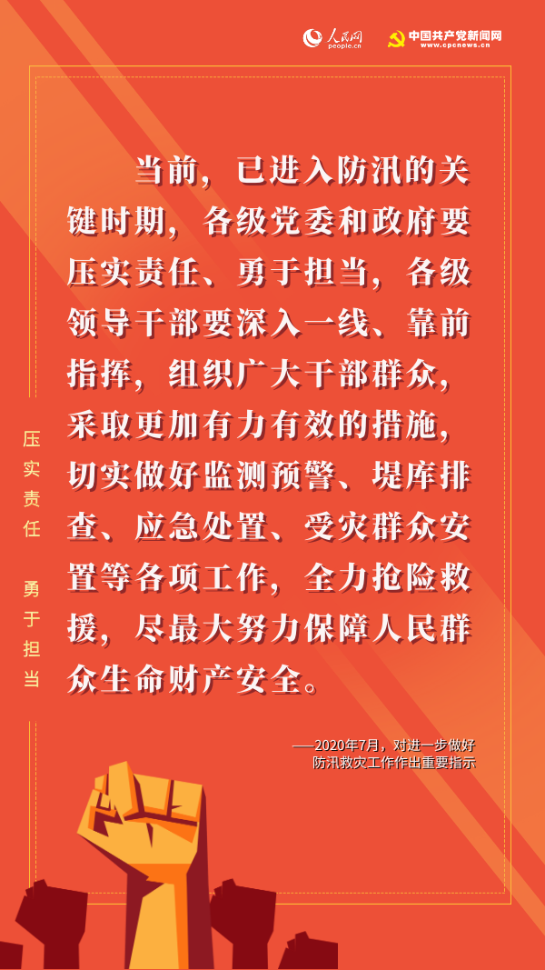 习近平|@党员干部，习近平反复强调的这个“从政本分”要坚守