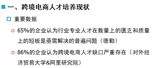 郑州航院工管学院副院长常广庶:跨境电商人才培养核