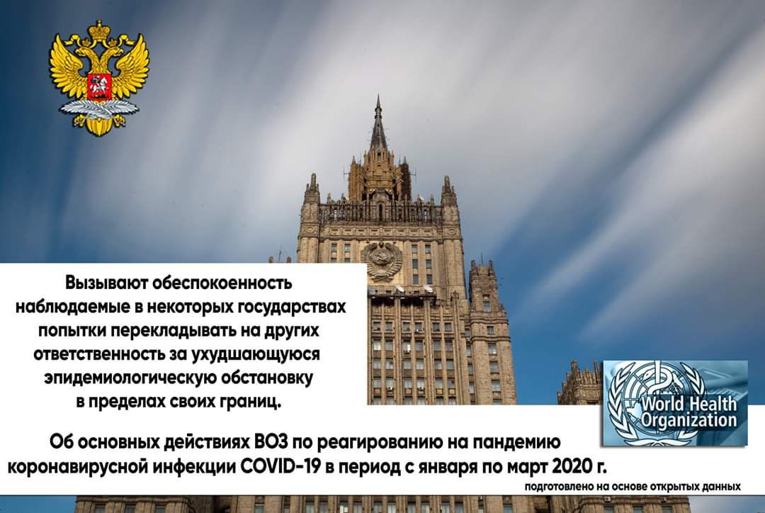 [外交部]俄罗斯外交部：美国将新冠肺炎疫情恶化的责任推卸给他人引人担忧