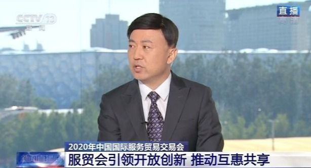 服务贸易|线上线下融合联动！2020年服贸会亮点抢先看