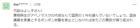 日本内阁|安倍刚体检完就被传“24日辞职”、“麻生暂任”，日媒：真伪不明