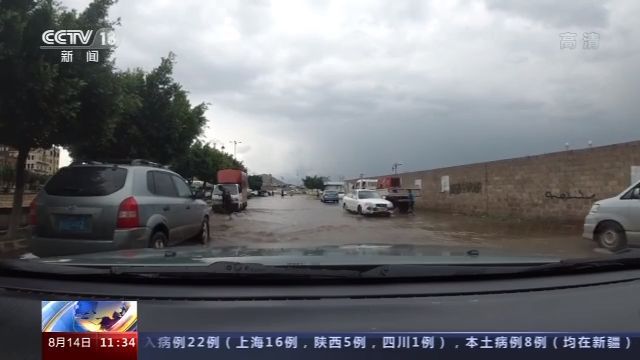 世界遗产|也门持续暴雨 世界遗产萨那古城危在旦夕