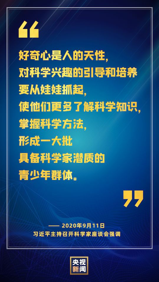 科技|关于科技和创新，习近平说了四个“面向”和两个“更加”