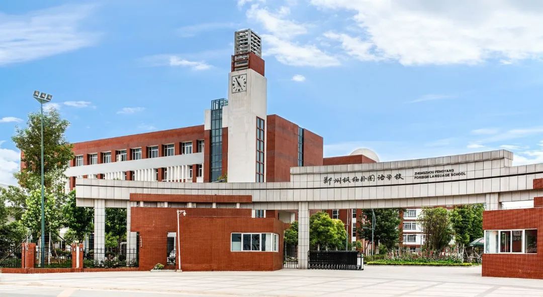 郑州枫杨外国语学校2020年教师招聘启事