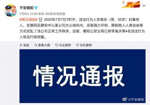 李国庆|被拘留！李国庆撬当当保险柜视频曝光