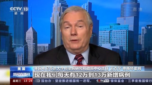 |美国疫情恶化趋势加剧 住院人数再创新高