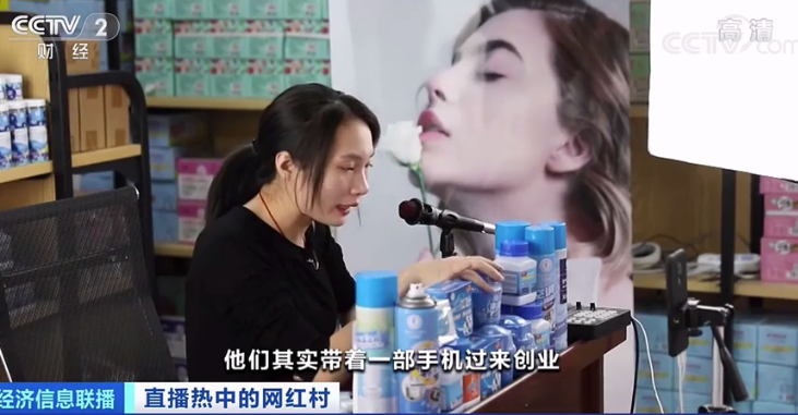 |直播爆单神话背后，“网红村”有人月收入仅几百元