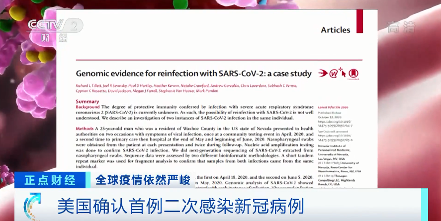 |全球首例！二次感染新冠死亡！抗体去哪了？