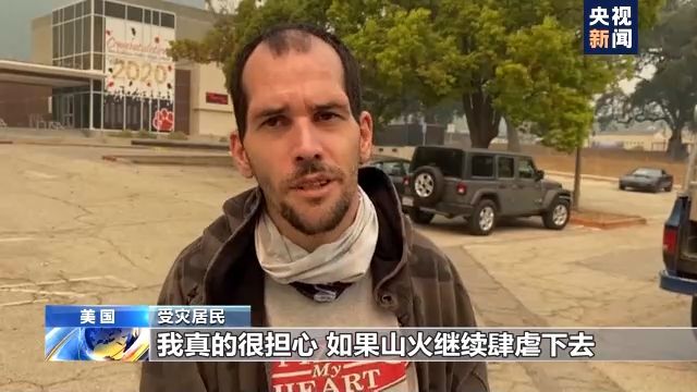 美国加州|美国加州山火持续蔓延：仍有数百处着火点 已致6人死亡