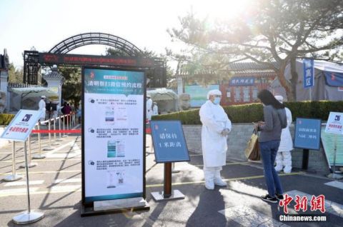 ##北京迎清明祭扫高峰日 一日逾7.7万民众祭扫