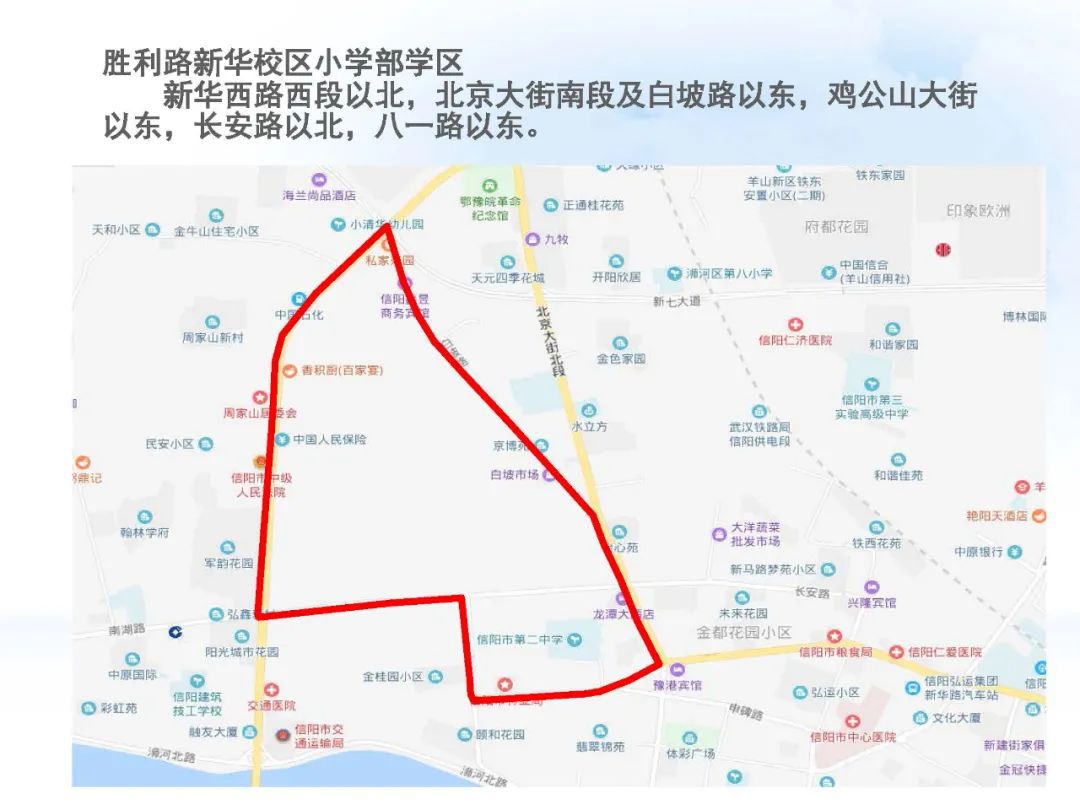 浉河区中小学学区划分信阳最新学区划分信阳市教体局官网发布