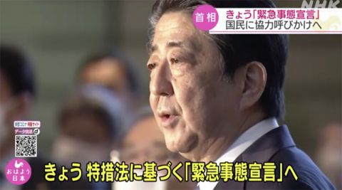 安倍晋三■日本首相将宣布“紧急事态宣言” 不强制“封城”