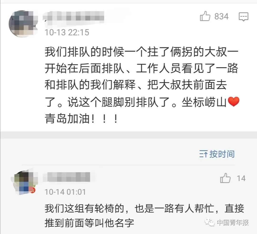 |超23万赞！青岛一幕看哭无数网友：这很中国！