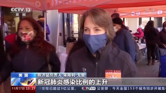 |纽约民众救济站前排长队 美ICU护士：应尽一切努力阻止疫情蔓延