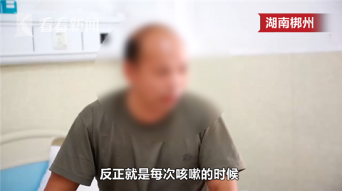 蚂蝗|男子反复咳血四年 检查结果让所有人大吃一惊！