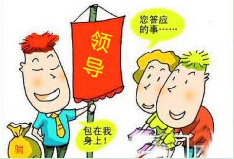 法律|无业男子冒充商务厅副厅长诈骗，得手200万后获刑11年