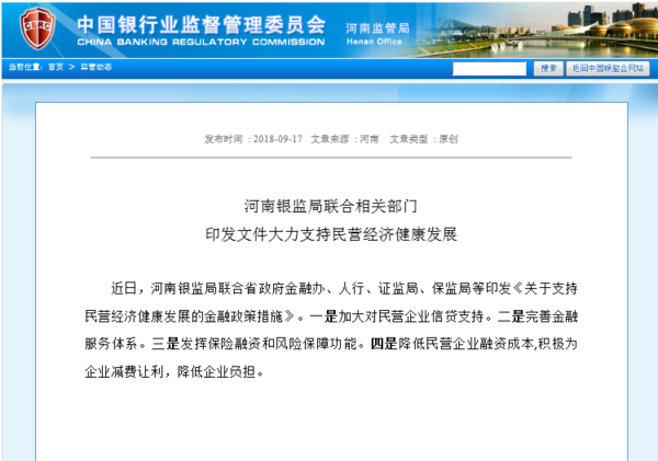 河南民营经济发展总量_河南牧业经济学院(2)