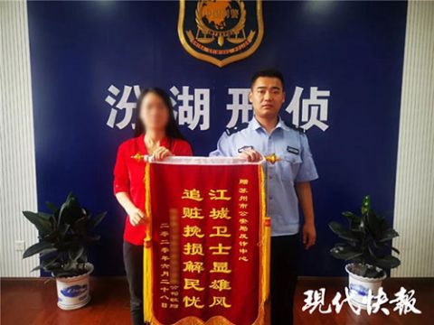 法制急人！警方刚截下49万元，女子又转给骗子46万