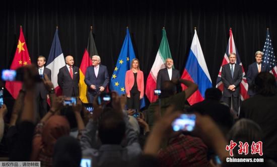 资料图：当地时间2015年7月14日，奥地利维也纳，伊核问题六国、欧盟和伊朗在维也纳达成伊核问题全面协议，使这场持续13年之久的国际争端最终得到了圆满的政治解决。