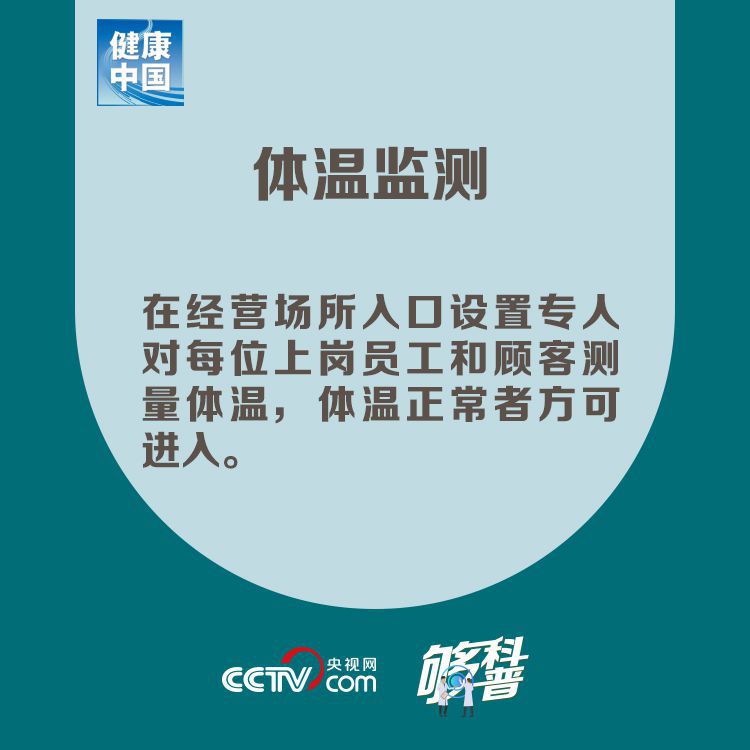 民生■终于可以逛商场了？先看看商场这些防控有没有做到位