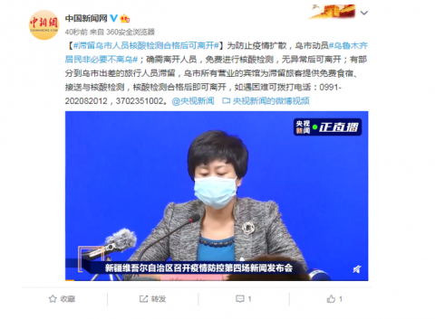 |滞留乌市人员核酸检测合格后可离开