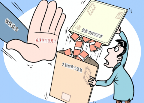 信用卡北青快评｜对“以卡养卡”，不能只有“友情提示”