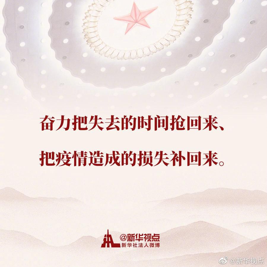 时政|习近平在全国抗击新冠肺炎疫情表彰大会上的讲话金句