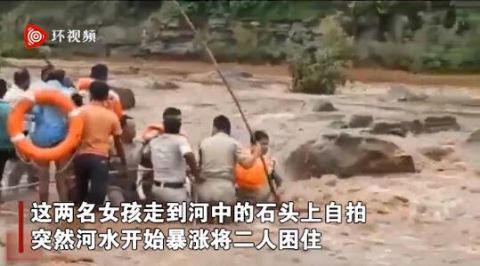 国际社会|印度警察从突然暴涨的河水中解救两名自拍被困的女孩