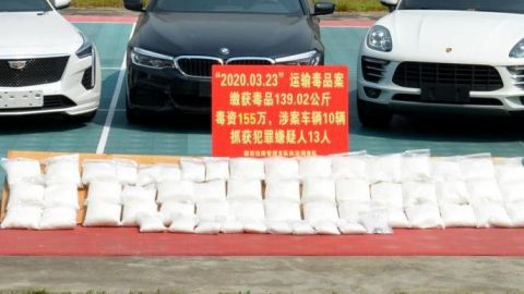 毒贩云南破获特大贩毒案：缴毒139公斤 抓获毒贩13名！