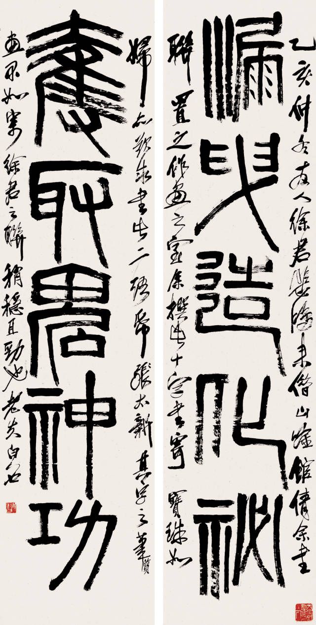 齐白石书法作品欣赏