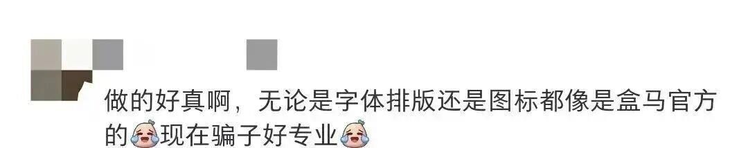 天上掉“福利”？警惕“免费试吃卡”新骗局