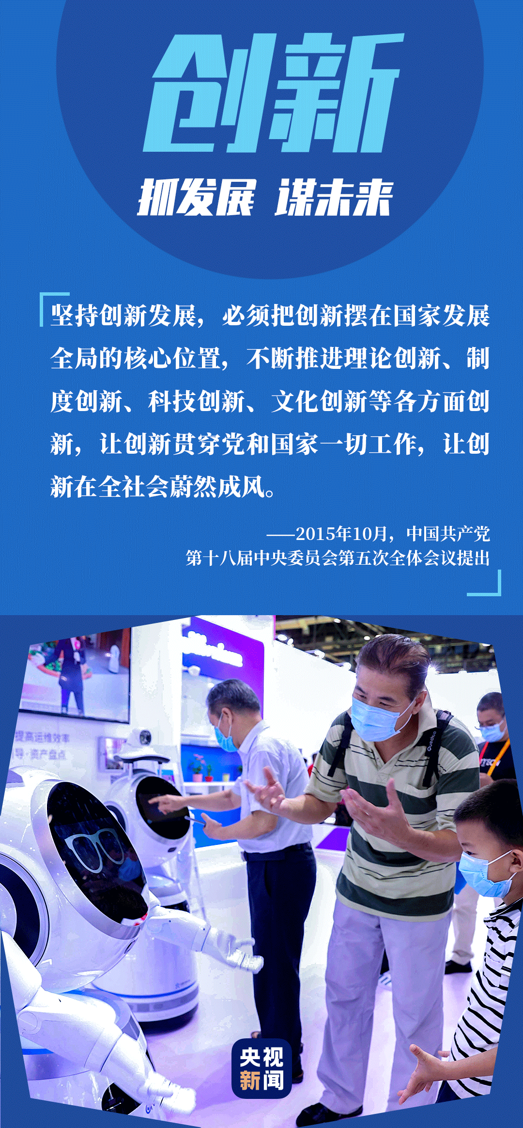 五大发展理念|这五年，五大发展理念这样改变我们的生活