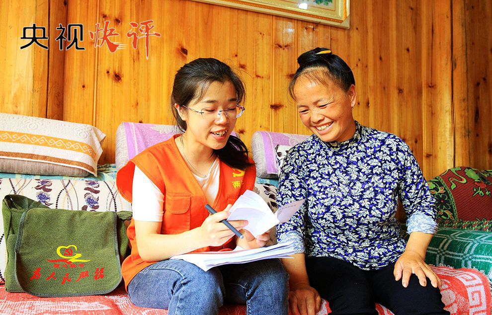 脱贫攻坚|【央视快评】夺取脱贫攻坚战全面胜利