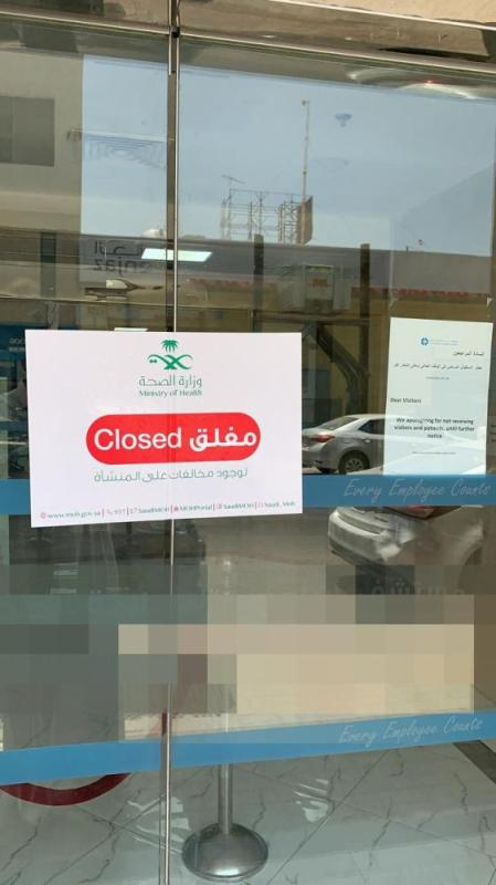 肺炎?沙特东部省一医院出现聚集性感染事件 事发医院被暂时关闭