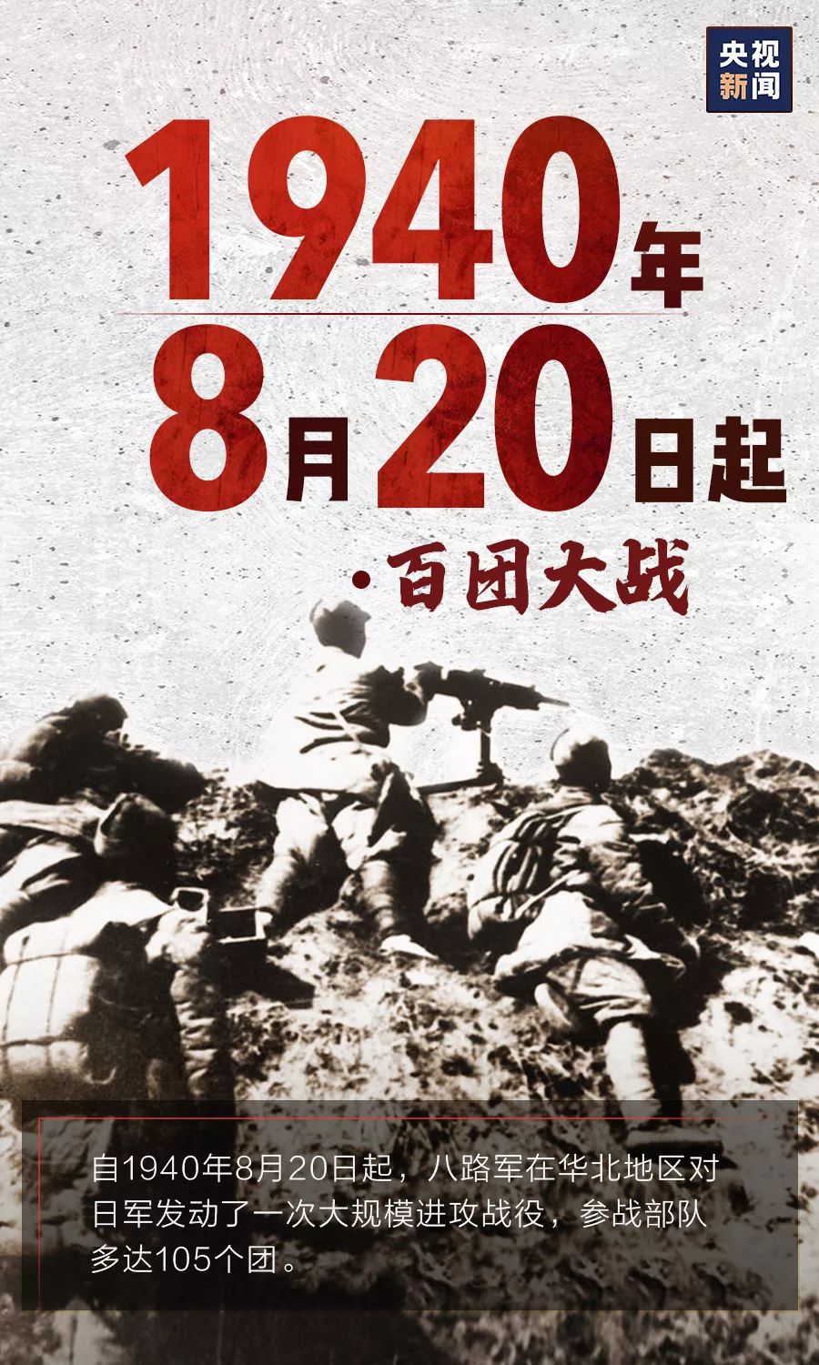 抗日战争|75年了，从未忘记！