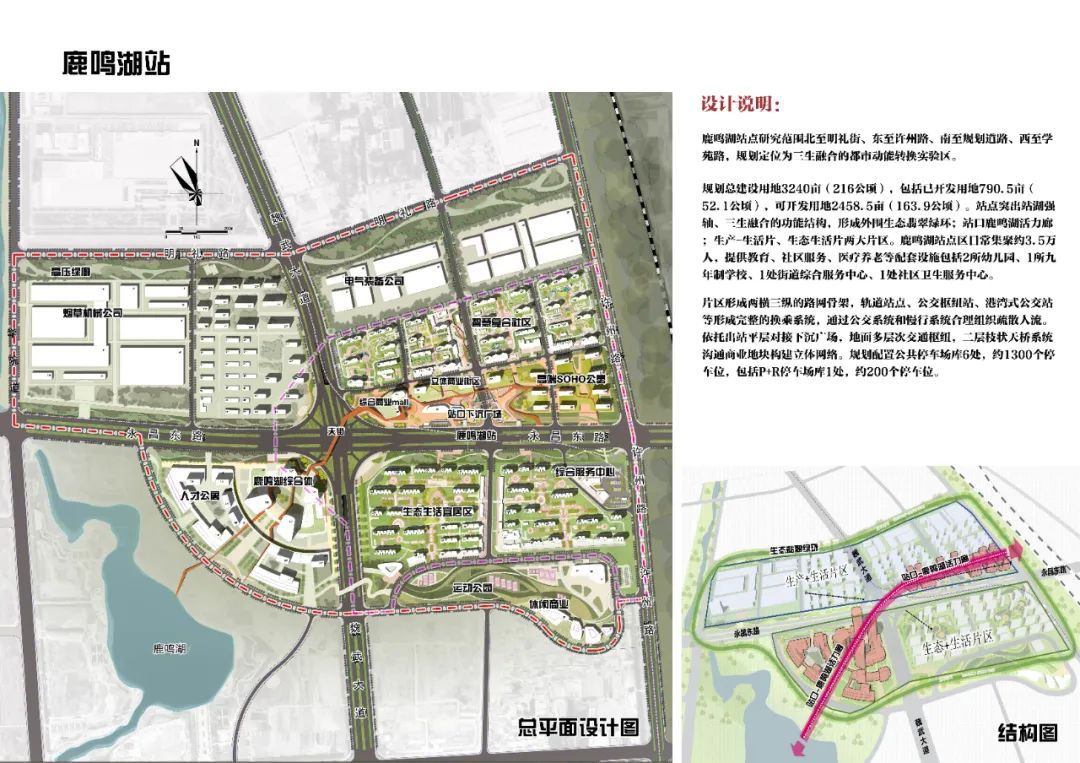 長葛老鄉鄭許市域鐵路最新消息來了