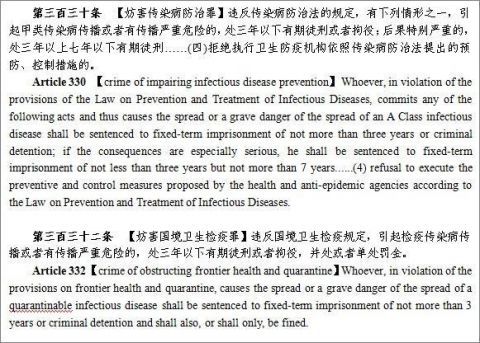 [在华外国人]国家移民管理局：在华外国人如拒绝检疫措施将承担法律责任