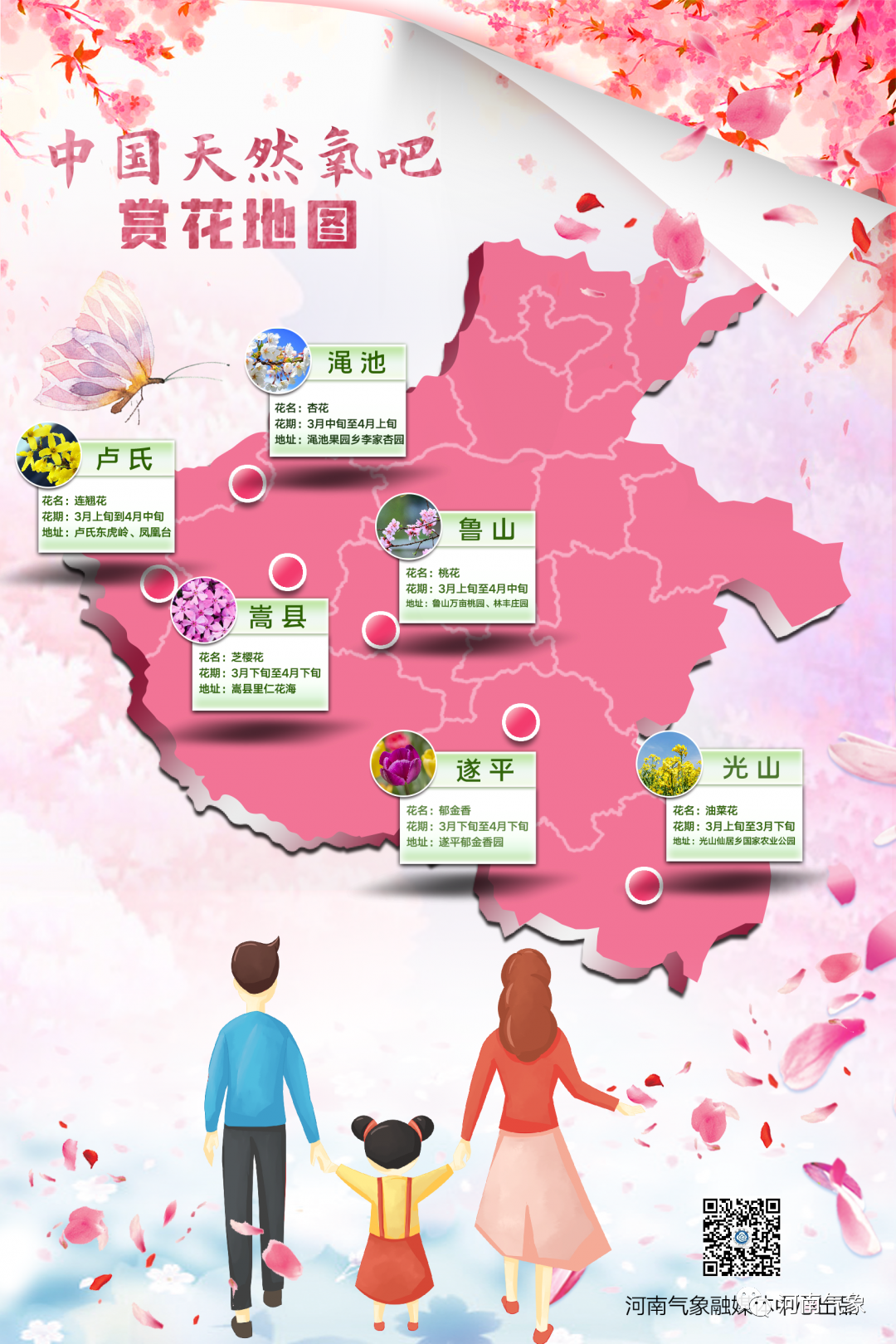 一图看尽山城花 2023年春季赏花地图来了 - 今日重庆网