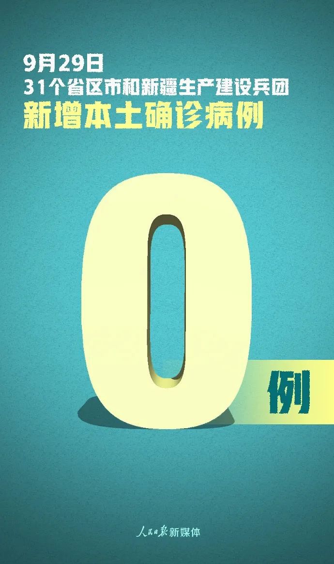 新疆生产建设兵团|不松懈！新增确诊病例19例，均为境外输入