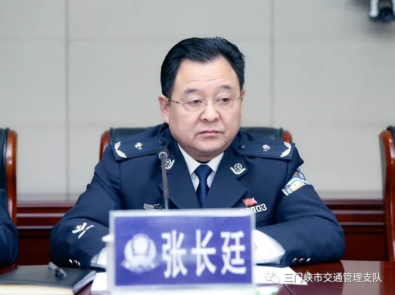 会上,张长廷副局长详细解读了《三门峡市公安局2019年文明城市创建暨