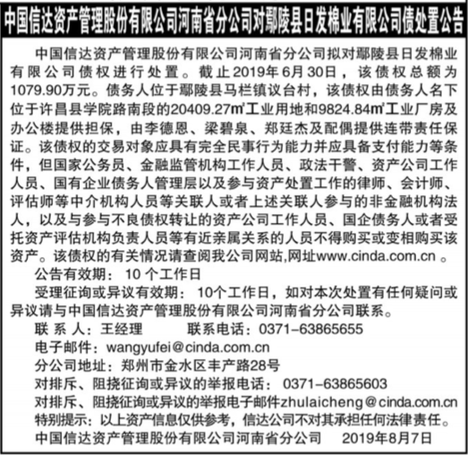 债务人位于鄢陵县马栏镇议台村,该债权由债务人名下位于许昌县学院路