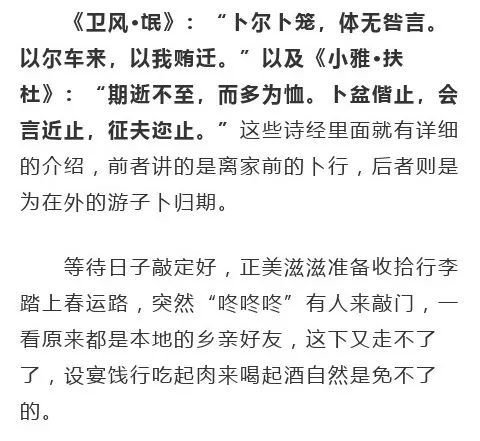 古代的春运啥样这些古诗中藏着答案