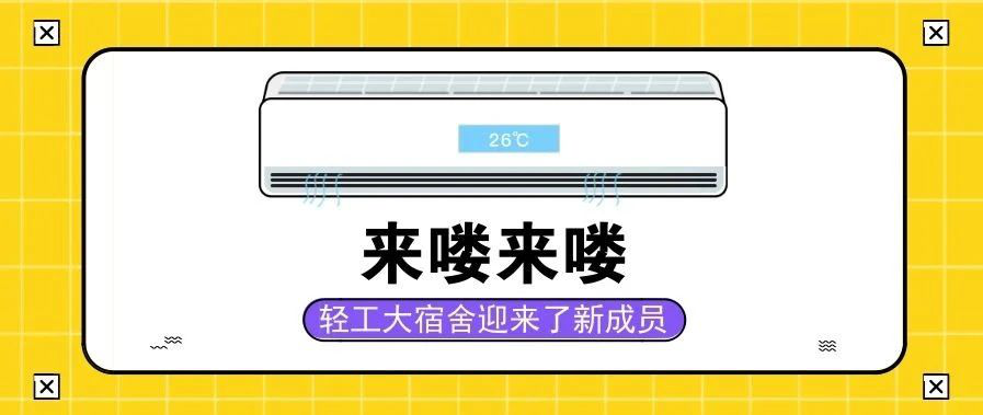 大学|报考轻工大的十个理由，你Get了吗？