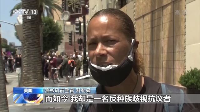 新闻特写新闻特写丨非洲裔抗议者讲述自身遭遇歧视经历