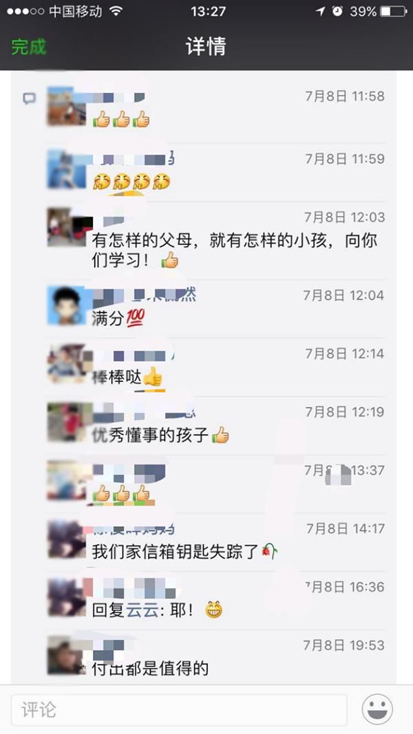 "家长成绩单"由孩子打分 良好亲子关系比分数重要