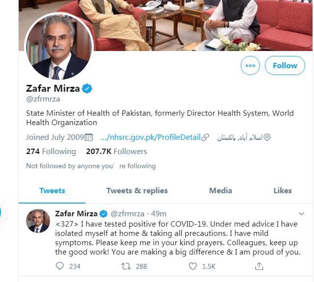 国际社会巴基斯坦卫生部长称自己新冠检测呈阳性 已在家隔离