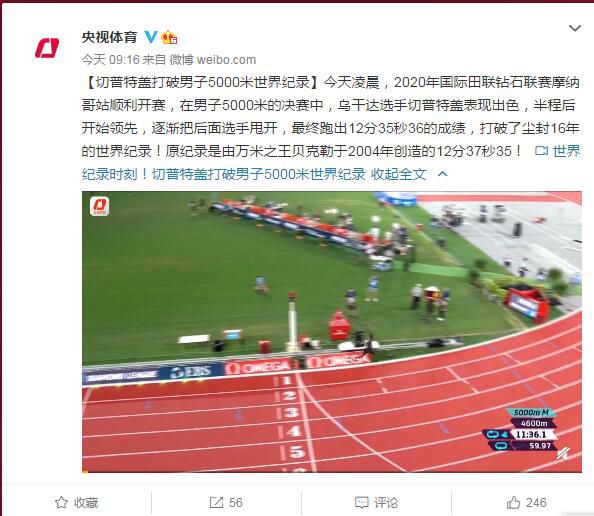 社会万象|尘封16年的男子5000米世界纪录被打破！