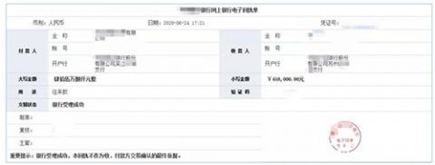 法制急人！警方刚截下49万元，女子又转给骗子46万