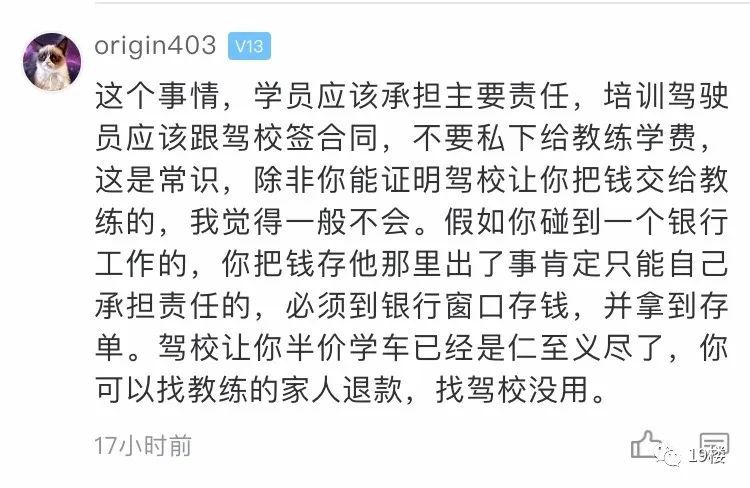 |杭州姑娘学车交了4380元 教练却突然死了